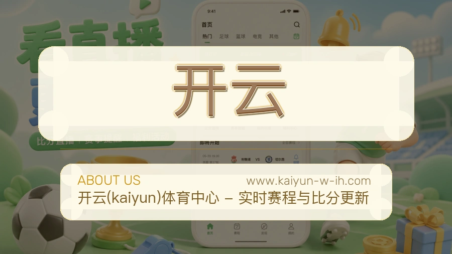 开云